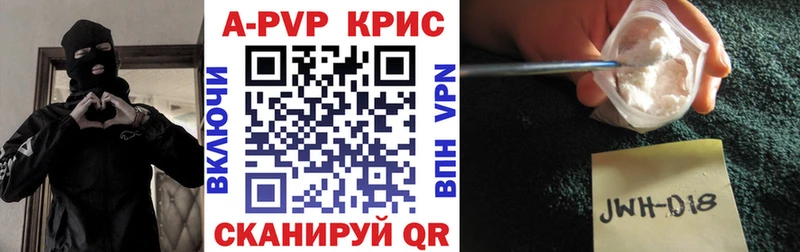 A PVP кристаллы  Приволжский 