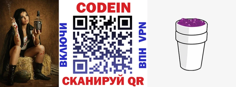 KRAKEN ссылка закладка Приволжский Codein напиток Lean (лин)