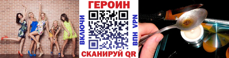 Героин VHQ  Приволжский 