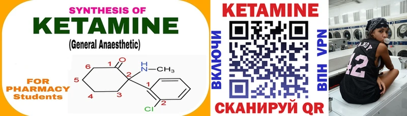 Кетамин ketamine  купить  сайты  Приволжский 