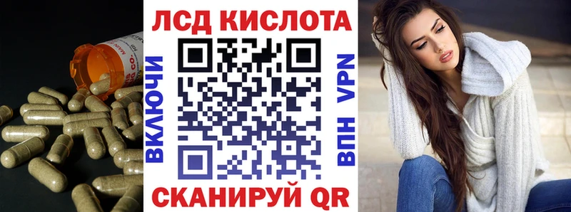 ЛСД экстази кислота  Приволжский 