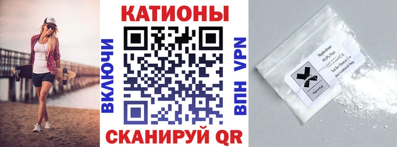 Мефедрон 4 MMC  Приволжский 