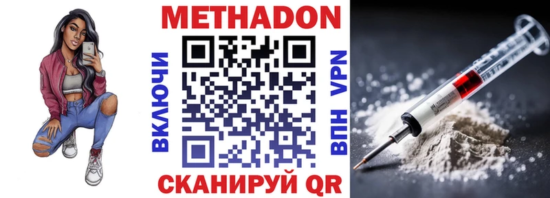 МЕТАДОН кристалл Приволжский